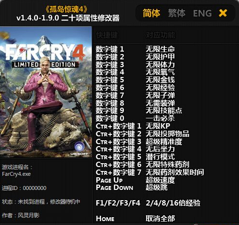 孤岛惊魂作弊码怎么用_孤岛惊魂3修改器10_孤岛惊魂修改器怎么用