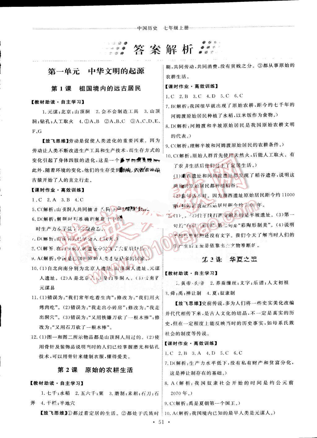 趣味历史问答题_中国历史趣味知识问答_中国历史趣味问答