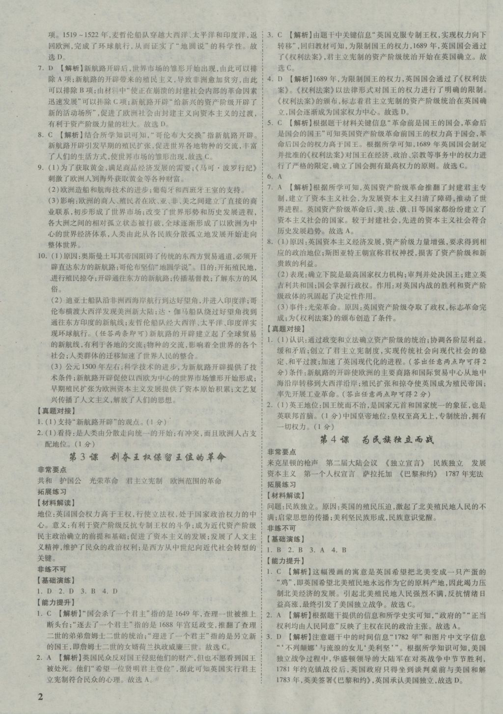 中国历史趣味知识问答_趣味历史问答题_中国历史趣味问答