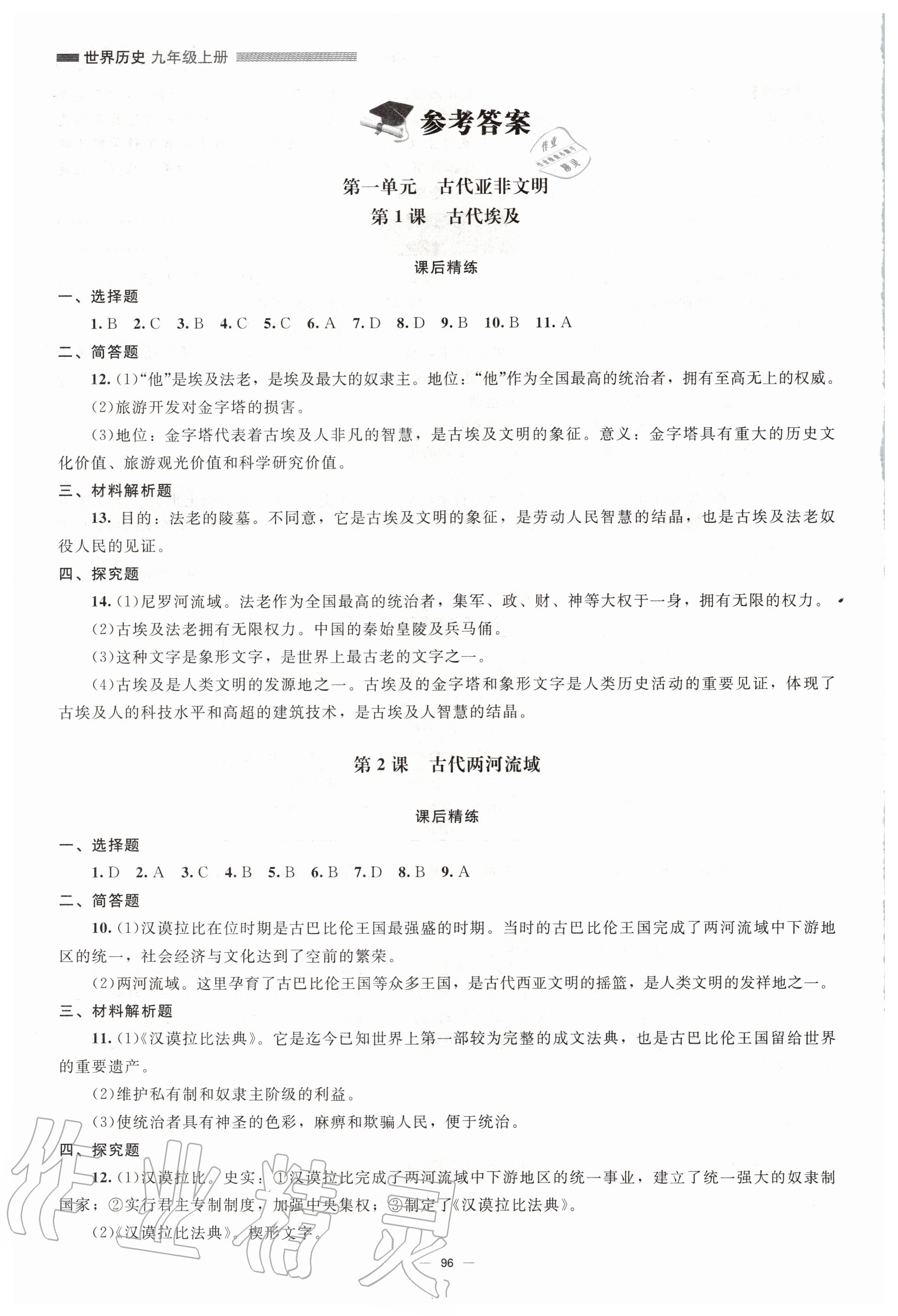 趣味历史问答题_中国历史趣味知识问答_中国历史趣味问答