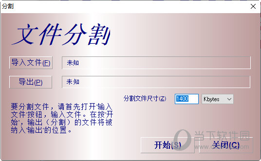 软件库_软件系统开发定制_hjsplit软件