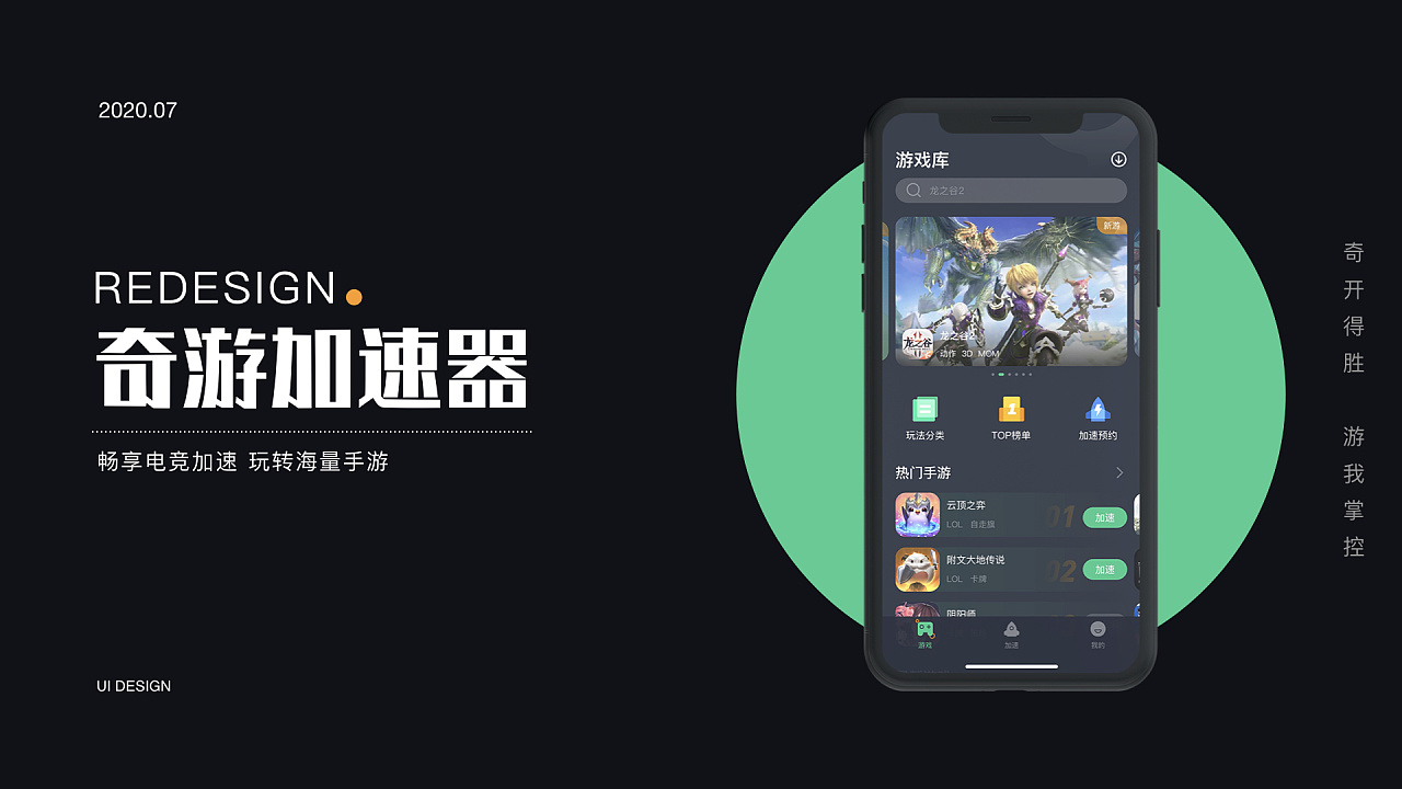奇游加速器有vpn么_悦游vpn网游登陆器_奇游vpn加速器下载