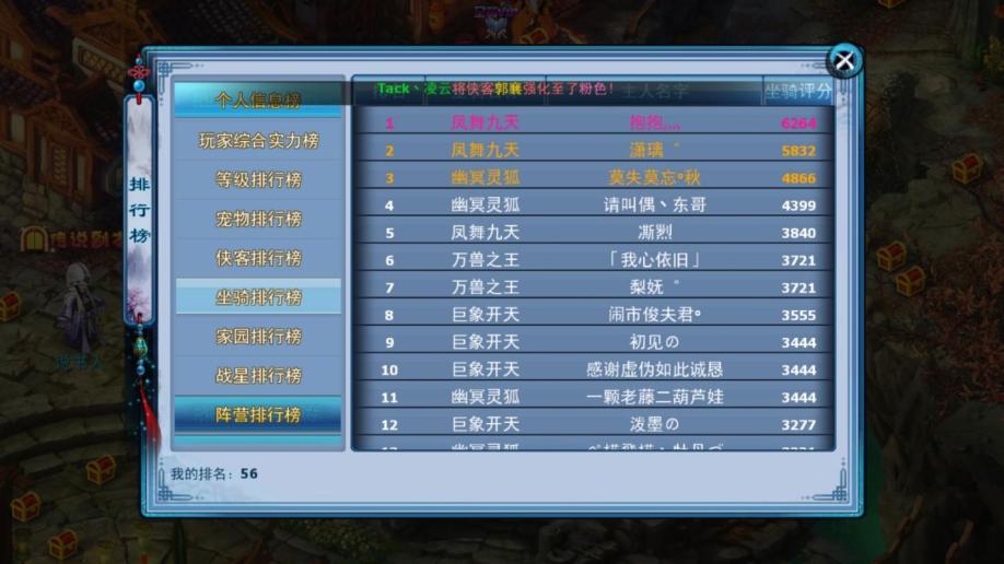 账号坐骑_现版本奶块中删除帐号能拿走坐骑吗_坐骑装备账号通用么
