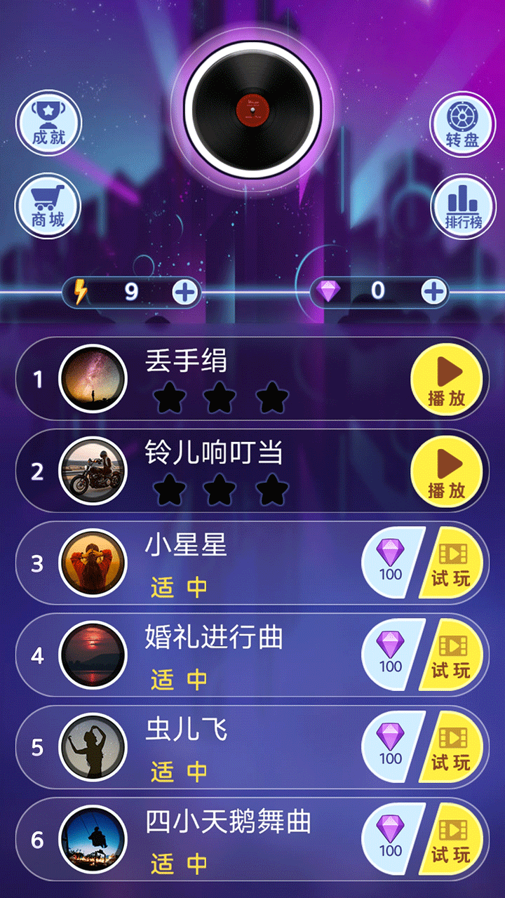 节奏大师充值中心_节奏大师购买歌曲_节奏大师充值