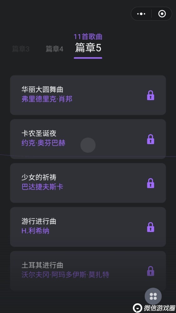 节奏大师购买歌曲_节奏大师充值_节奏大师充值中心