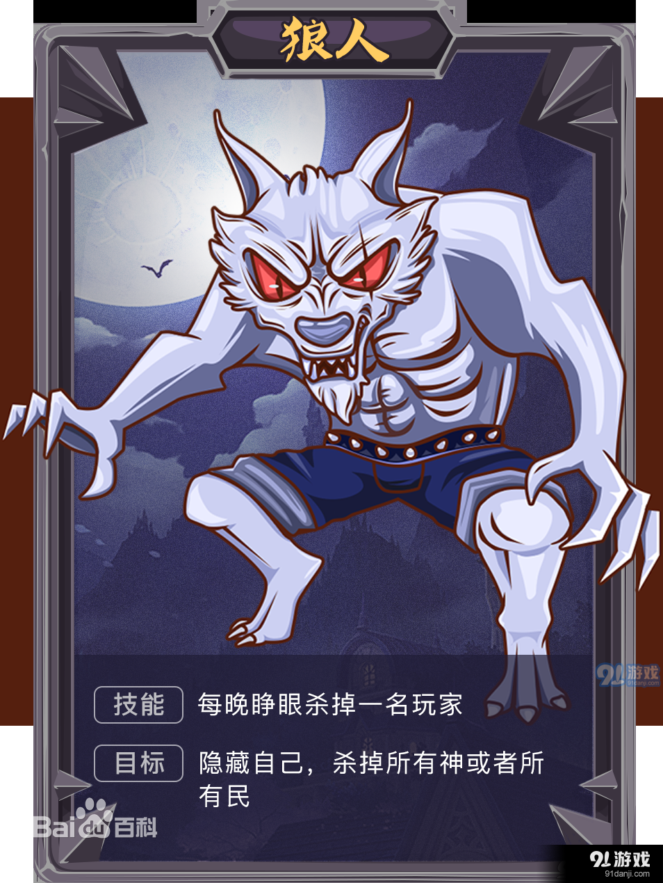 上古卷轴5狼人技能点代码_十字架杀狼人电影_狼人杀app哪款好一点?