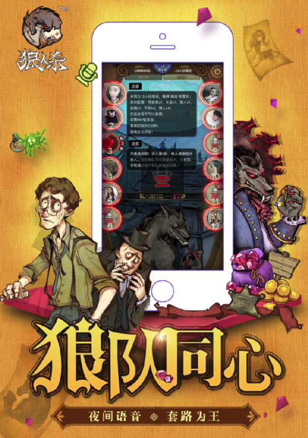 十字架杀狼人电影_上古卷轴5狼人技能点代码_狼人杀app哪款好一点?