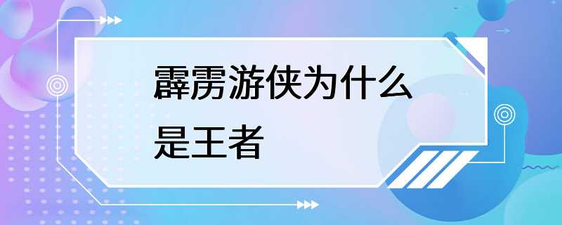 游侠文明6点继续没反应_游侠对战平台文明_游侠文明反应继续没点了怎么办