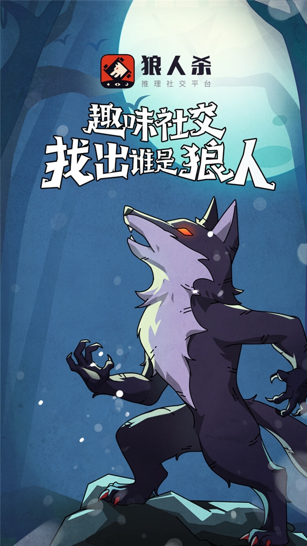 狼人说是回复的意思吗_狼人说是回复怎么回复_别人说你是个狼人你怎么回复