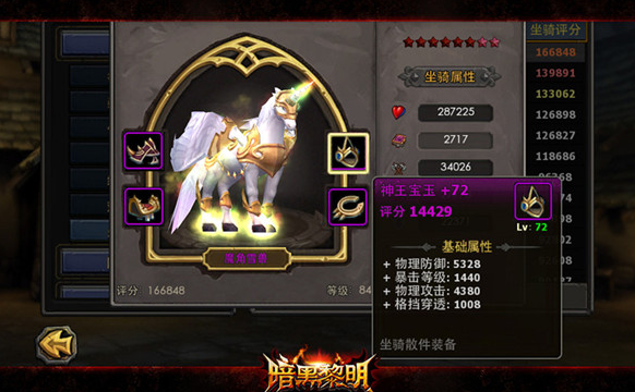 魔兽坐骑绑定账号还是角色_刷到坐骑删除角色_现版本奶块中删除帐号能拿走坐骑吗