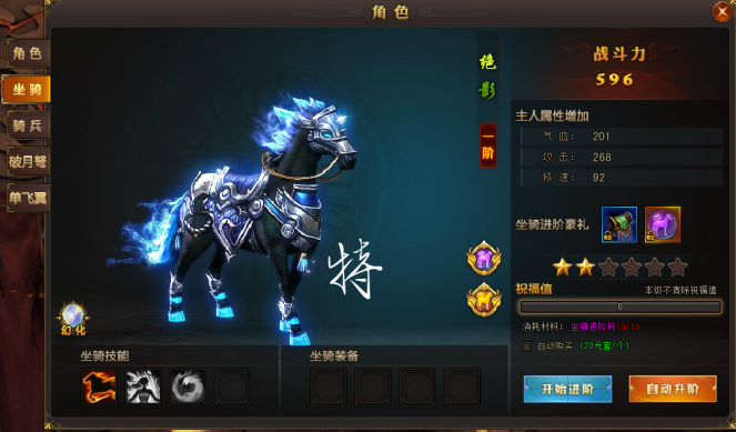 魔兽坐骑绑定账号还是角色_刷到坐骑删除角色_现版本奶块中删除帐号能拿走坐骑吗