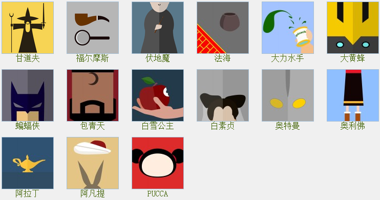 疯狂猜图游戏与动漫_猜动漫游戏答案带图_疯狂猜动画