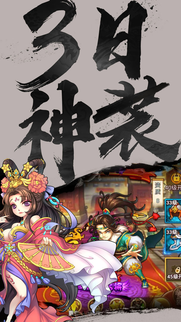 战纪无限：智勇舞台