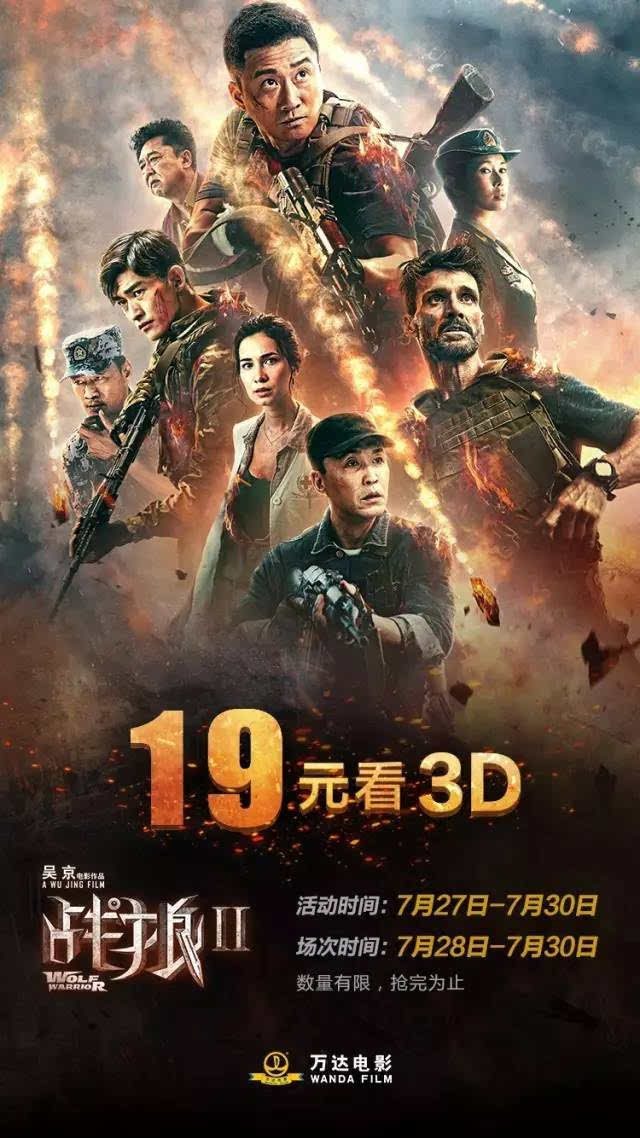 星河战队3：掠夺者即将上映！