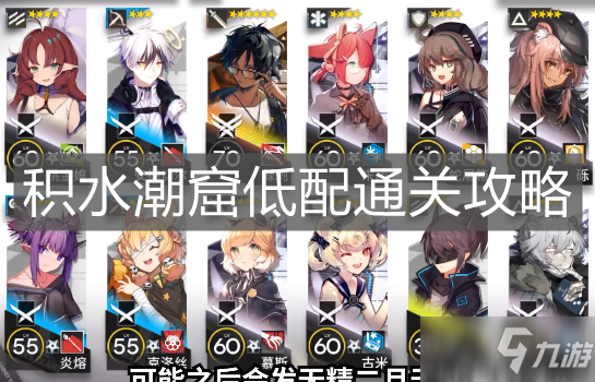 明日方舟资深干员词条一览_明日方舟资深干员tag搭配_明日方舟资深干员搭配支援