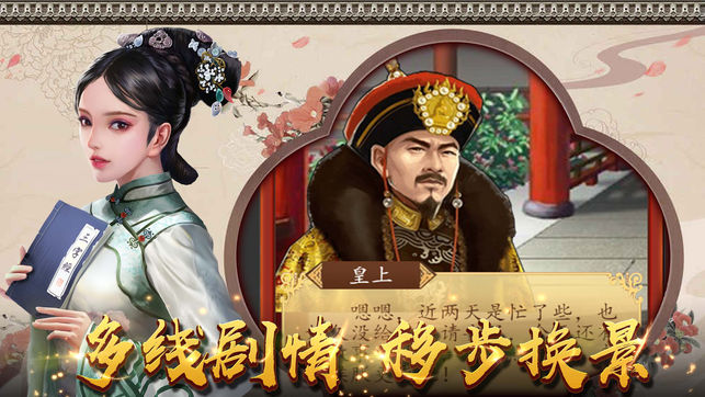 当皇上游戏_皇上手游下载_皇上手游