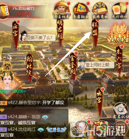皇上手游_当皇上游戏_皇上手游下载