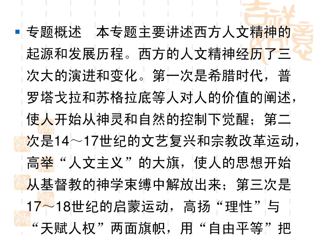 我们的大革命_革命大无畏精神_西北人民革命大