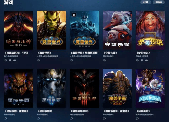 暴雪游戏合集_暴雪游戏为什么这么火_暴雪网游系列游戏