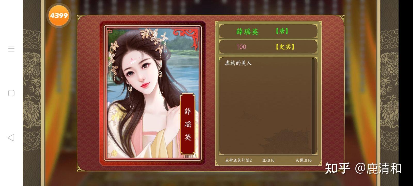 橙光妃子立绘_橙光游戏妃子争宠_皇帝宠幸妃子橙光游戏