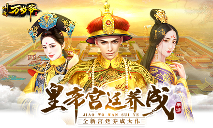 橙光游戏妃子争宠_橙光妃子立绘_皇帝宠幸妃子橙光游戏