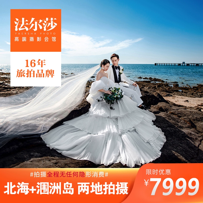 去普吉岛拍婚纱多少钱_普吉岛拍结婚照价格_什么岛拍婚纱照好呀