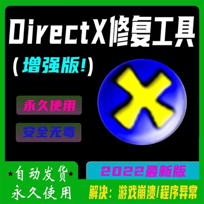 游戏注册表修复工具，让你畅玩无忧