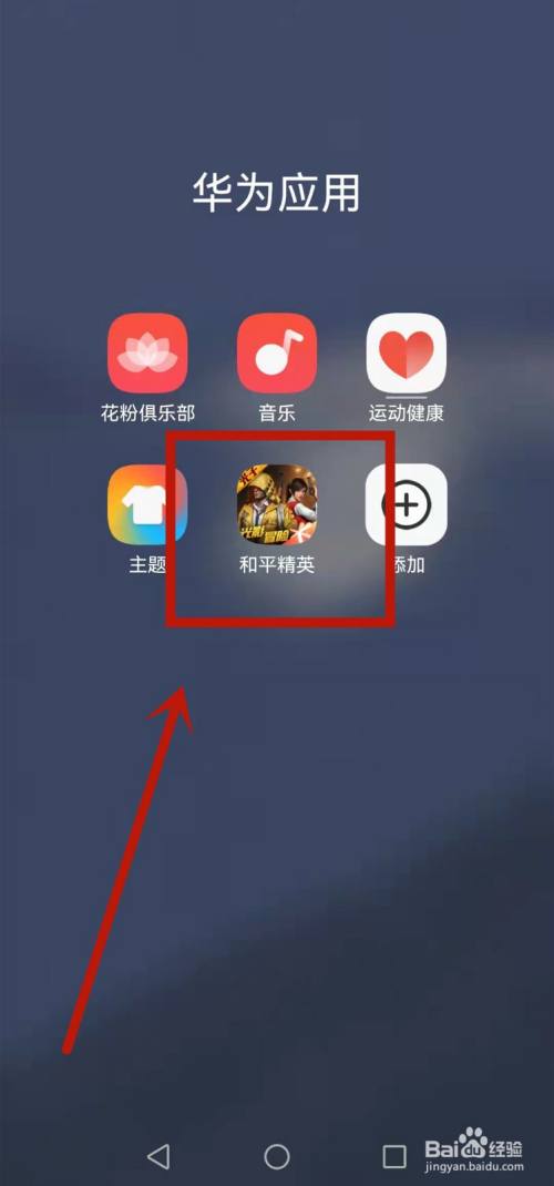 玩腻了大型游戏_华为荣耀7玩大型游戏_华为c8650玩大型游戏