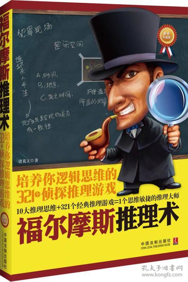 福尔摩斯游戏顺序_福尔摩斯游戏系列顺序_福尔摩斯游戏
