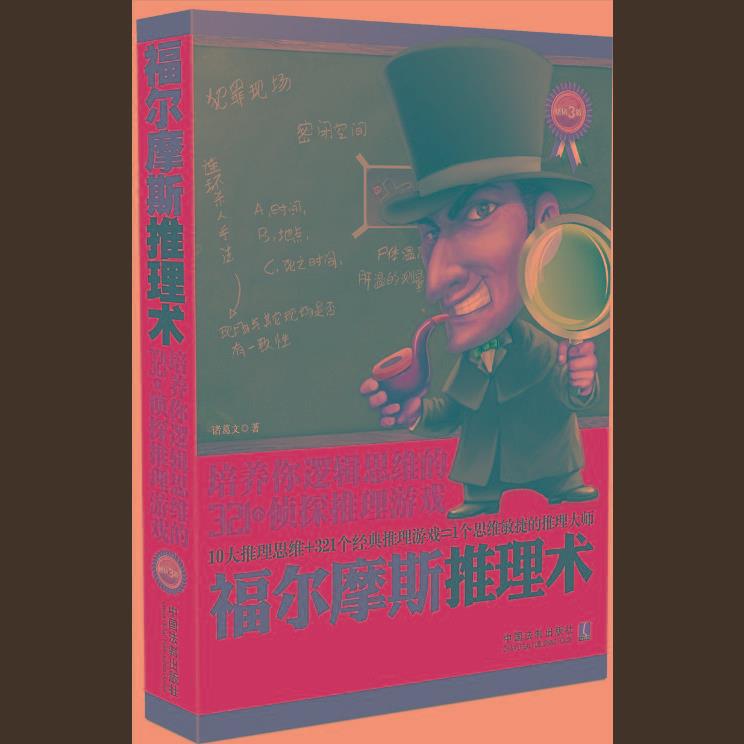 福尔摩斯游戏系列顺序_福尔摩斯游戏顺序_福尔摩斯游戏