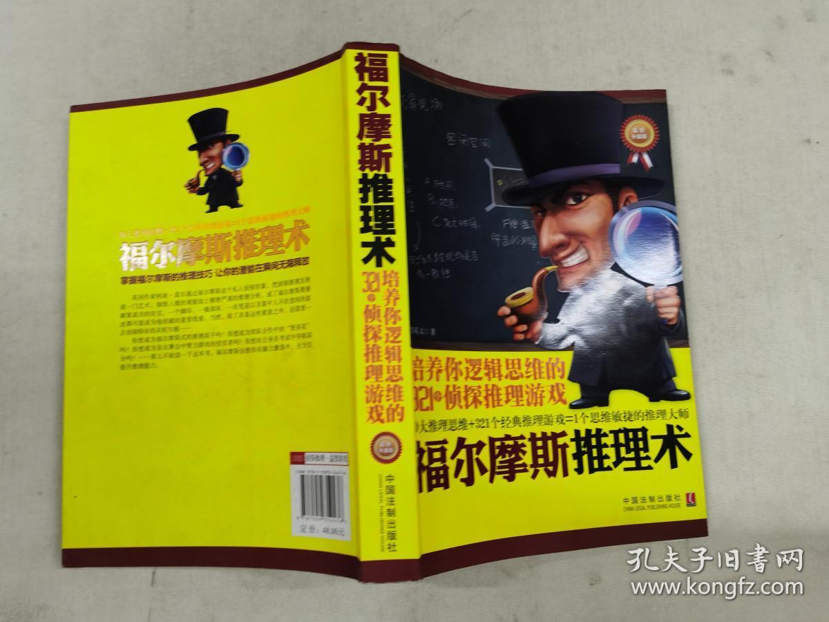福尔摩斯游戏_福尔摩斯游戏顺序_福尔摩斯游戏系列顺序