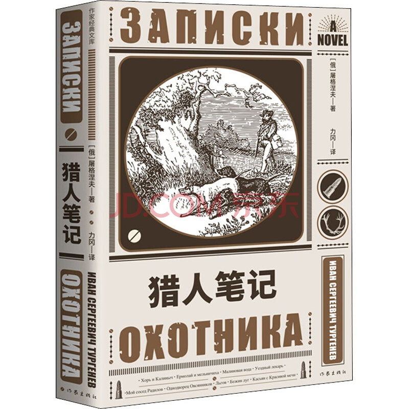 猎人笔记角色奇特之处，100字角色分析揭秘