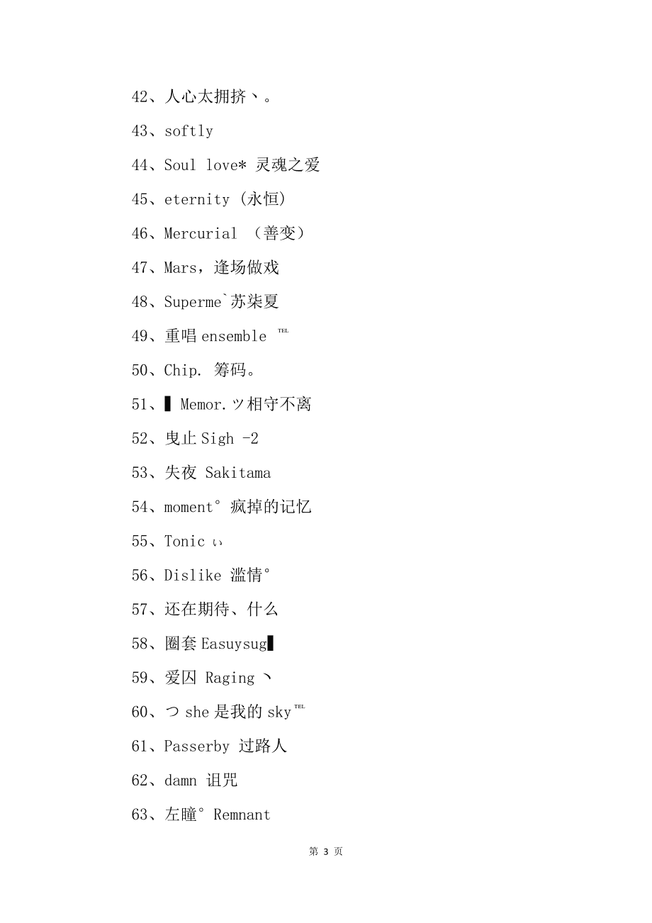 游戏昵称符号有个花_游戏符号昵称_cf昵称符号大全