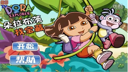 朵拉爱探险_朵拉爱探险朵拉_探险朵拉爱探险的朵拉