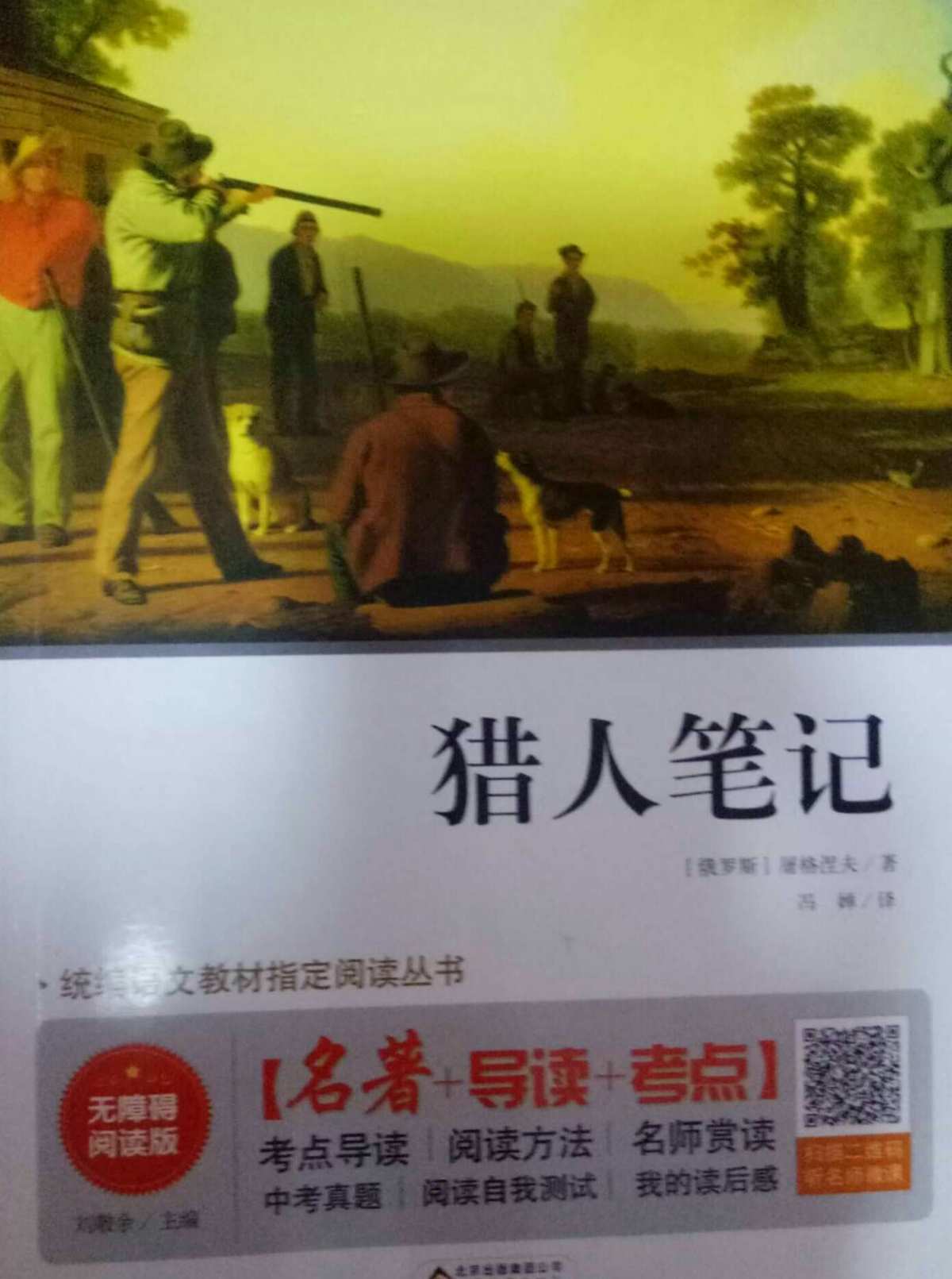 猎人笔记人物分析_猎人笔记角色分析100字_《猎人笔记》的人物形象