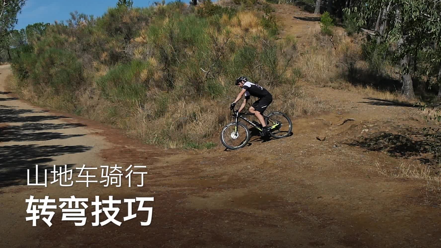 山地车技巧_无动力山地平衡车_山地平衡车