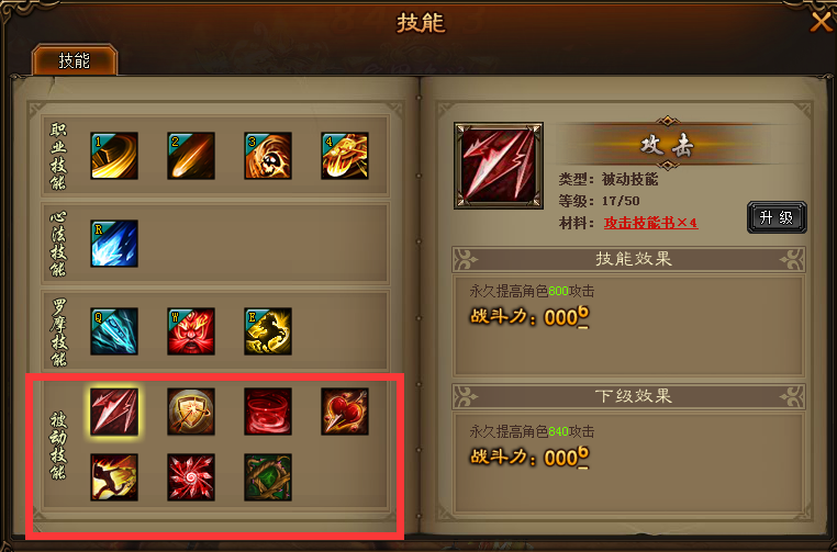 希望ol_希望ol连续技信怎么用_希望ol剑士双手剑技2