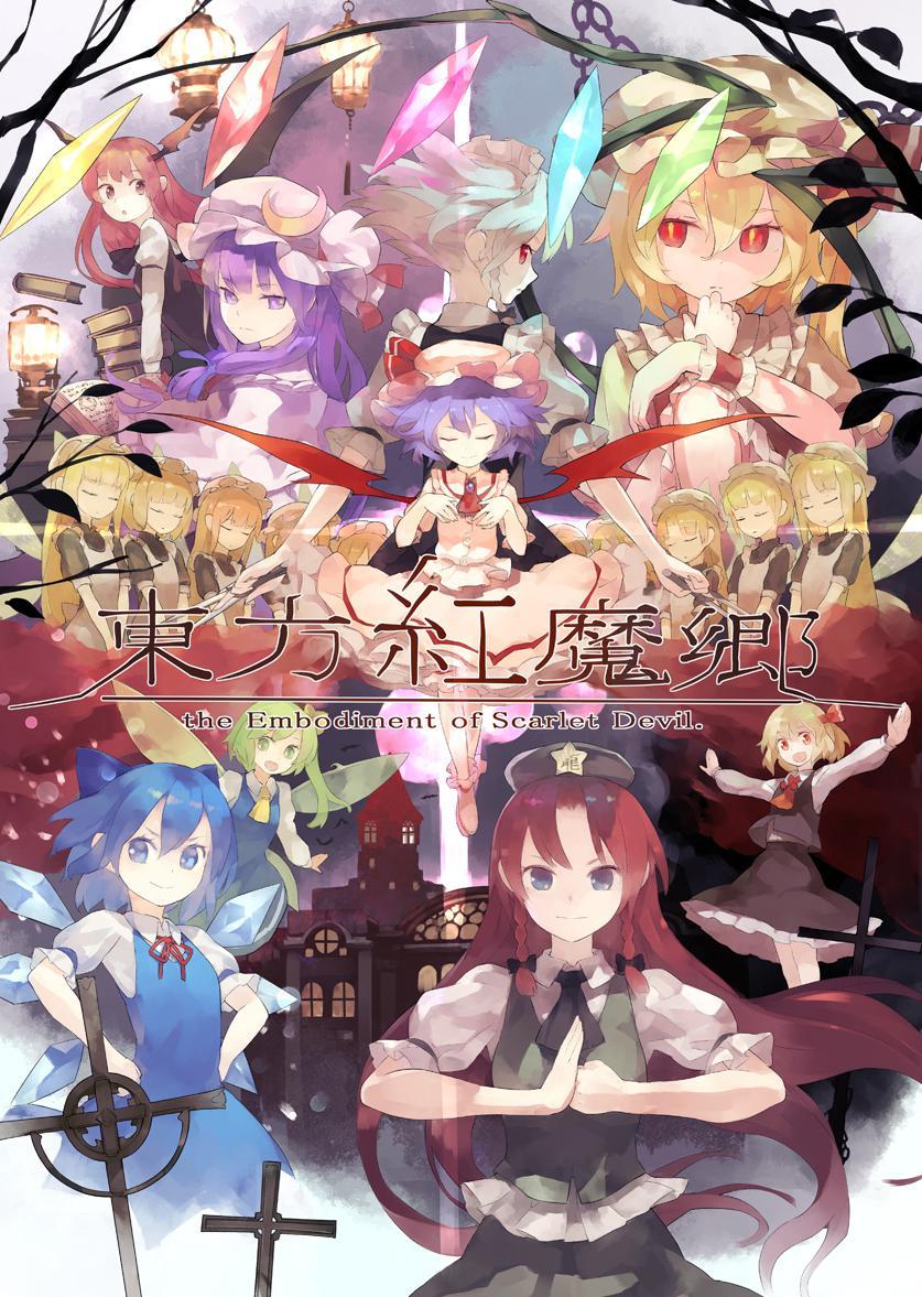 东方红魔乡：弹幕渺小如尘埃！