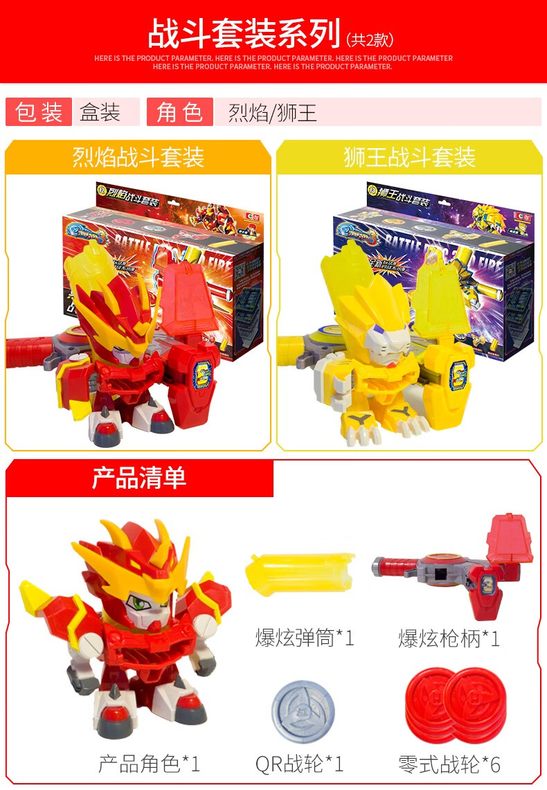 战神烈焰38_烈焰战神_战神烈焰恶魔改38