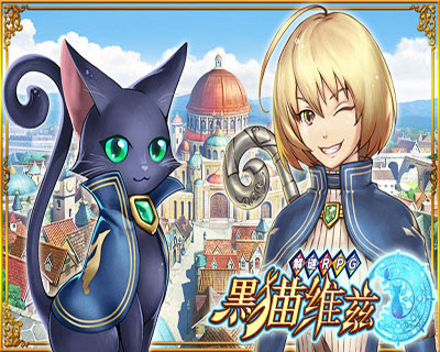 结局黑猫游戏俺妹是什么_俺妹游戏黑猫线结局_俺妹游戏黑猫结局
