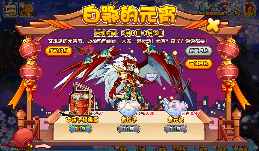 洛克王国奇幻之旅