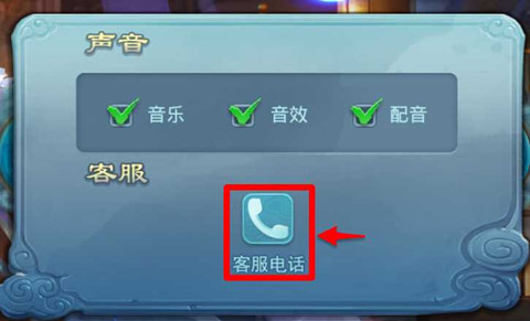 打电话的游戏客服_腾讯客服电话游戏_多酷游戏客服电话