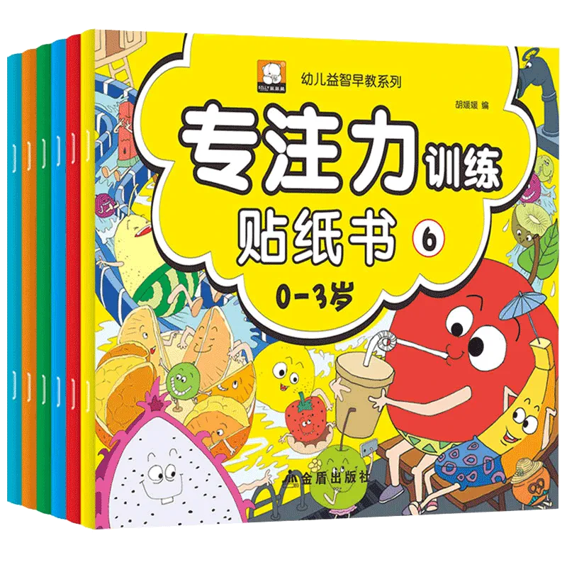 儿童弱视训练软件_弱视儿童精细训练游戏_弱视精细训练