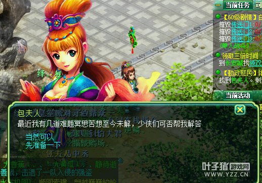 神武经商之路外挂_神武经商之路_神武经商之路难度奖励