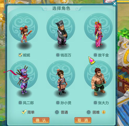 神武经商之路难度奖励_神武经商之路外挂_神武经商之路