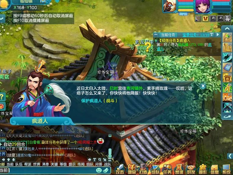 神武经商之路难度奖励_神武经商之路外挂_神武经商之路
