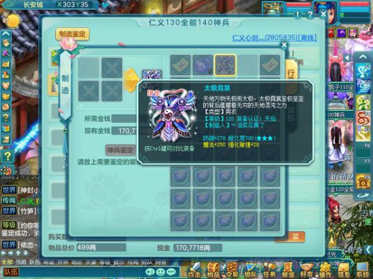 神武经商之路难度奖励_神武经商之路_神武经商之路外挂