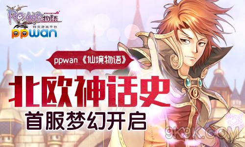 新开网页游戏开服表_最新网页开服表_网页游戏怎么开服