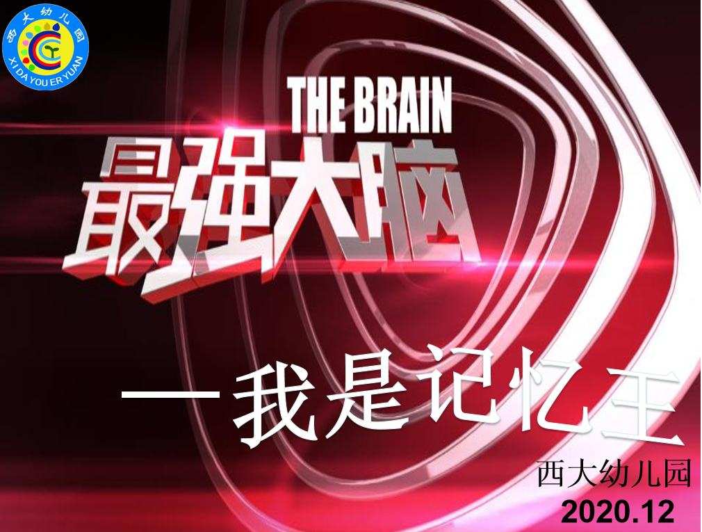 最强大脑王昱珩辨水是哪一期_最强大脑水哥个人资料_最强大脑魏教授资料