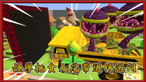 怪兽大战植物_植物战怪兽_植物大战怪兽植物说明